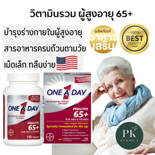 วิตามินรวมผู้สูงอายุ One A Day Proactive 65+ Multivitamin for Men and Women