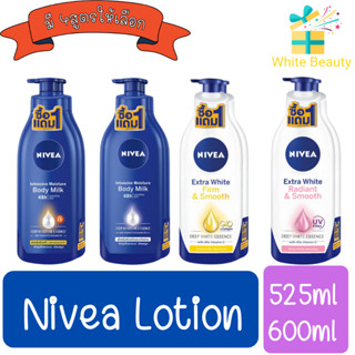 (1แถม1) Nivea Lotion 525ml / 600ml. นีเวีย โลชั่น 525มล. / 600มล