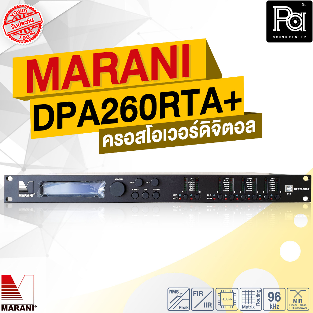 MARANI DPA 260RTA+ PLUS 96kHz ครอสโอเวอร์ดิจิตอล 96KHz DriveRack Digital Crossover DPA 260 RTA+ 2in 6out PA SOUND CENTER