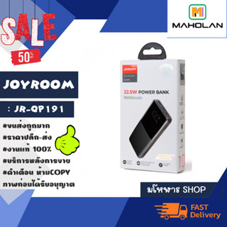 joyroom รุ่น jr-qp191 พาวเวอร์แบงค์ แบตสำรอง power bank 10000mah 22.5W pd20w ชาร์จเร็ว แท้ (120366)