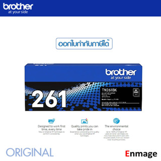 หมึกโทนเนอร์ สีดำ Brother TN-261BKใช้กับปริ้นเตอร์ บราเดอร์ HL-3150CDN/3170CDW, MFC-9140CDN/9330CDW