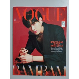 vogue หน้าปก แบมแบม นิตยสารมือสอง สภาพดีมาก พร้อมส่งจ้า!!