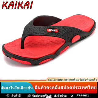 🔥 KAIKAI 🔥   [จัดส่งด่วน]   🚀   [1-2 วัน]แฟชั่นผู้ชายสบาย ๆ Flip Flop Clip เท้า Lazy Flip Flop