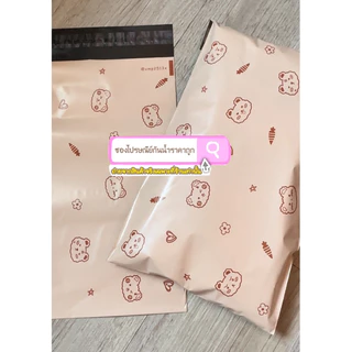 ซองไปรษณีย์ลายน้องหมีบราวน์
