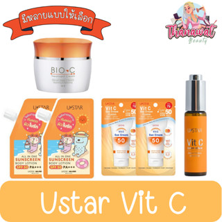 Ustar Vit C ยูสตาร์ วิต ซี