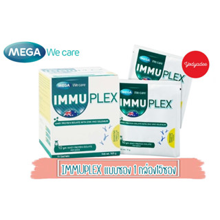 Mega we care Immuplex กล่อง 15 ซอง รสกล้วยหอม 83780 exp07/2025
