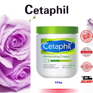 Cetaphil moisturizing cream (โฉมใหม่) เซตาฟิล มอยส์เจอไรซิ่ง ครีม 550 กรัม