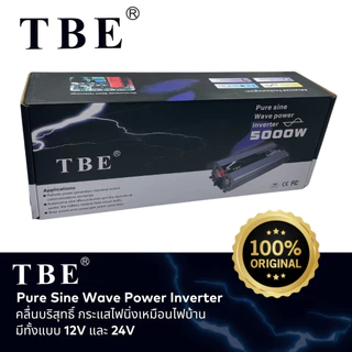 TBE Pure Sine Wave Power Inverter เครื่องแปลงไฟรถเป็นไฟบ้าน คลื่นกระแสไฟนิ่ง วัตต์เต็ม ของแท้100%