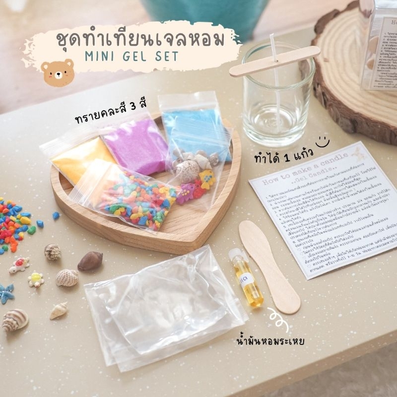 ชุดทำเทียนเจล Gel Candle 𝐌𝐢𝐧𝐢 𝐆𝐞𝐥 𝐂𝐚𝐧𝐝𝐥𝐞 𝐒𝐞𝐭