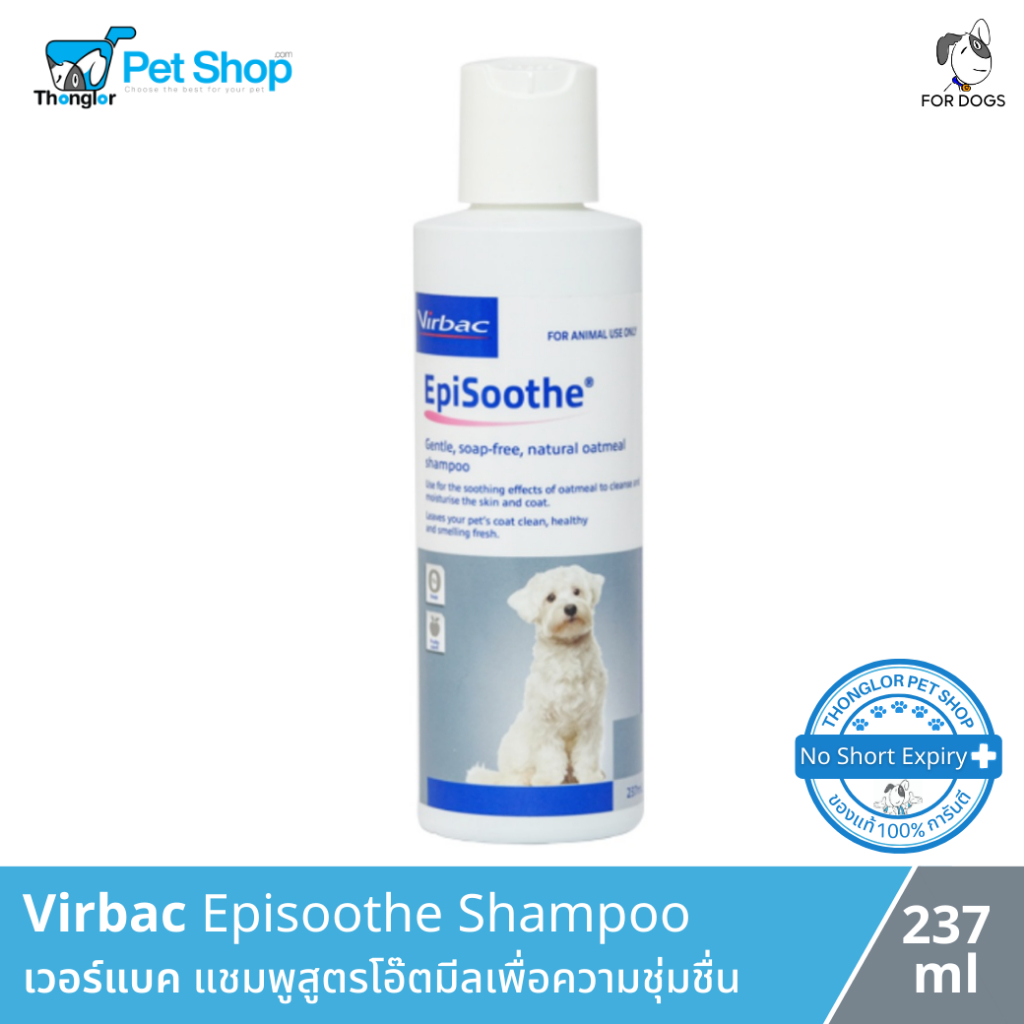Virbac Episoothe Shampoo แชมพูสูตรโอ๊ตมีลเพื่อความชุ่มชื่นยาวนาน 237ml