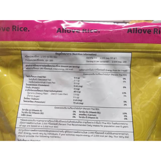 ข้าวนึ่ง (ตรา ออลเลิฟ 3ถุง) Parboiled Rice Allove Brand ข้าวนึ่ง ข้าวเพื่อสุขภาพ ถุงละ 1กิโลกรัม