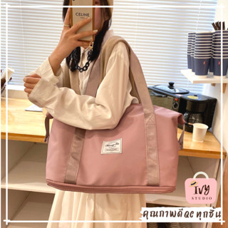 💕ivy กระเป๋าเดินทาง Travel bag (A326) กระเป๋ากีฬา กันน้ำ ผ้าออกซ์ฟอร์ด กระเป๋าฟิตเนส