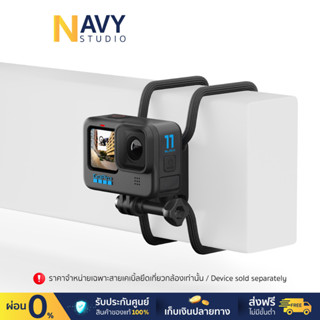 GoPro Gumby Flexible Mount สายเคเบิ้ลยึดเกี่ยวกล้องโกโปร อุปกรณ์เสริมโกโปร สำหรับ Hero ทุกรุ่น และ Max