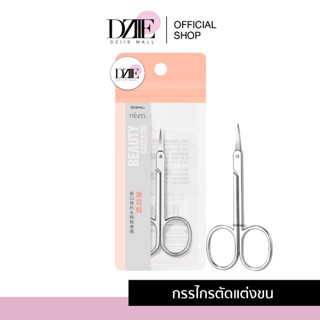 TRIKEEL Scissors Stainless| กรรไกรสเตนเลส กรรไกรปลายแหลม กรรไกร กรรไกรเล็ก กรรไกรพกพา กรรไกรแต่งคิ้ว กรรไกรอย่างดี