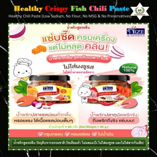 ☘น้ำพริกคลีน วัตถุดิบธรรมชาติ🥦Healthy&amp;Clean Crispy Fish Chili Paste🥗โซเดียมต่ำ ไม่มีแป้ง ไม่ใส่ผงชูรส ไม่ใส่สารกันเสีย