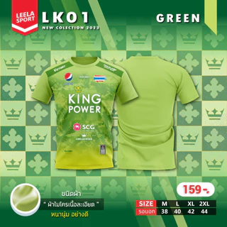 Victory เสื้อคอกลมพิมพ์ลายKing power รุ่น LK-01