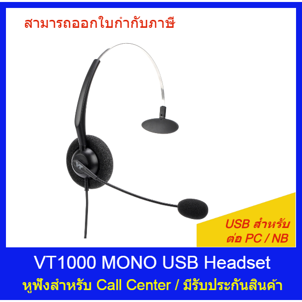 VT1000 MONO USB Headset