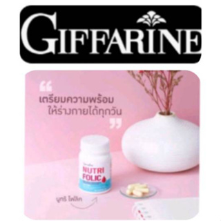 นูทริ โฟลิค กิฟฟารีน NUTRI FOLIC GIFFARINE | เสริมธาตุเหล็ก สร้างเม็ดเลือด บำรุงเลือด เลือดจาง