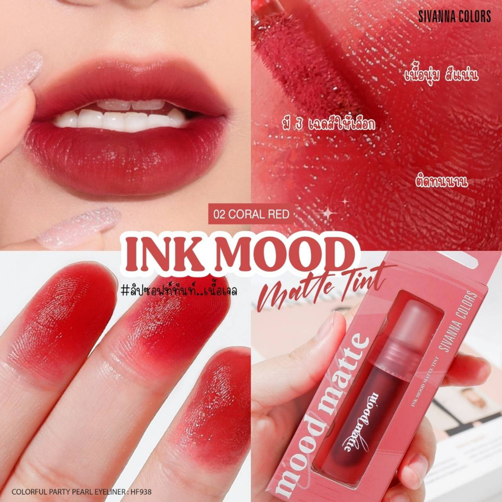 #ลิปสติก Sivanna HF613 Sivanna Colors Ink Mood Matte Tint HF613  ซิวานน่า อิงค์ มูด แมท ทิ้นท์ ลิปจุ