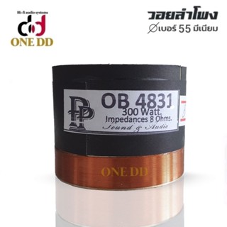 ว้อยลำโพง เบอร์ 55 mm. มิเนียม OBOM 4831 300W. ว้อยลำโพง12นิ้ว OB4831 Voice Coil