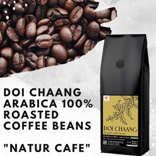 เมล็ดกาแฟ เมล็ดกาแฟคั่ว ดอยช้าง อาราบิก้า 100% ตรา เนเจอร์ คาเฟ่ Doi Chaang Roasted Coffee Beans Natur Cafe Brand