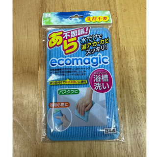 ฟองน้ำล้างอ่างอาบน้ำ  เพียงน้ำเปล่า ไม่ต้องใช้น้ำยา สีฟ้า ECOMAGIC ใหม่