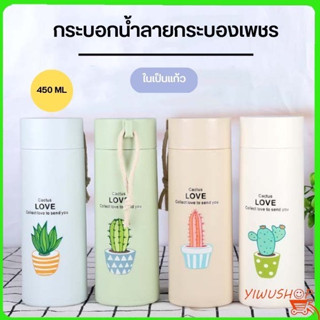 กระติกน้ำ กระบอกน้ำ กระบอกน้ำลาย LOVE ลายกระบองเพชร เก็บอุณหภูมิ ร้อน-เย็น 400ml