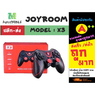 จอยสติ๊ก รุ่น X3 Game Controller for Android จอยบลูทูธ แอนดรอย เวอชั่น4.0ขึ้นไป พร้อมส่ง (140366)