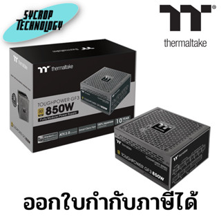 power supply Toughpower GF3 850W Gold - TT Premium Edition ประกันศูนย์ เช็คสินค้าก่อนสั่งซื้อ