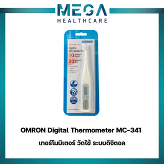 OMRON Digital Thermometer MC-341 ออมรอน เทอร์โมมิเตอร์แบบดิจิตอล