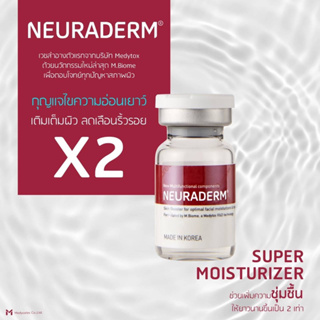 Nauraderm Serum 1 ขวด 5 ml หน้าใส ชุ่มชื่น ลดฝ้า อย.ไทย