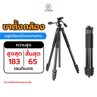 Qzsd Q620 Aluminum alloy tripod digital slr camera cast tripod head ขาตั้งกล้องอลูมิเนียม หัวบอล สามารถปลดออกมาใช้เป็น Monopod ได้