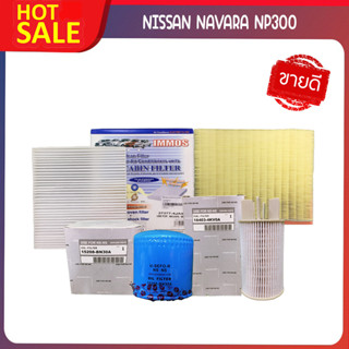 ชุดเซ็ตโปรสุดคุ้ม💥💥ชุดกรองน้ำมันเครื่อง/กรองโซล่าดักน้ำ/กรองแอร์/กรองอากาศ รุ่นรถ NISSAN NAVARA NP300