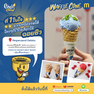 วาฟเฟิลโคน (กลาง) วนิลา 60 ชิ้น Waffle cone Vanilla flavor (Medium) 60 PCS.