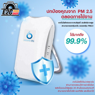 เครื่องฟอกอากาศพกพา  OZONE LIFE รุ่น M7 ประกัน 1 ปี