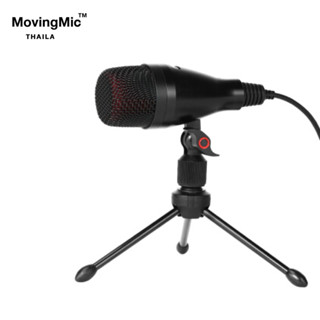 Movingmic Redfire microphone Condenser USB ซื้อ1แถม2 ไมค์บันทึกเสียง ไมค์ตั้งโต๊ะ ไมค์แคสเกม ไมค์คอม ไมค์สอนออนไลน์