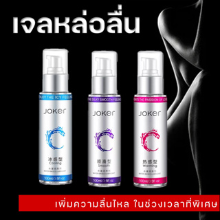 พร้อมส่ง เจลหล่อลื่น OLO สารหล่อลื่น น้ำยาหล่อลื่น 60ML