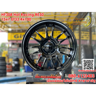 ล้อแม็กซ์ใหม่ขอบ15 RE30  สีดำ  กว้าง7 ออฟ325 HOF RACING 4X100