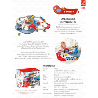 Hape مقرّ خدمات الطوارئ الخشبي Emergency Services HQ لعبة تنموية من عمر 3 سنوات فأكثر صورة 9