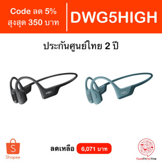 [Code DWG5HIGH] Shokz OpenRun Pro Aftershokz หูฟัง Bluetooth ประกันศูนย์ไทย 2 ปี