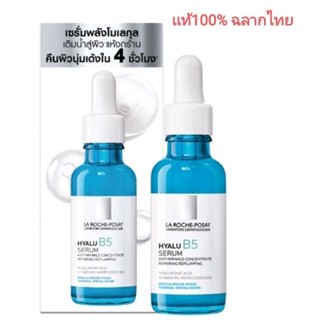 (30 ml.) ไฮยาบู บี 5 เซรั่มลดเลือนริ้วรอยและความหย่อนคล้อย