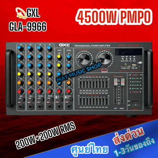 GXL GLA-9966 เครื่องขยายเสียง POWER AMPLIFIER เพาเวอร์แอมป์ขยายเสียง แอมป์ขยายเสียง มี Bluetooth ส่งฟรี รับประกัน 1ปี