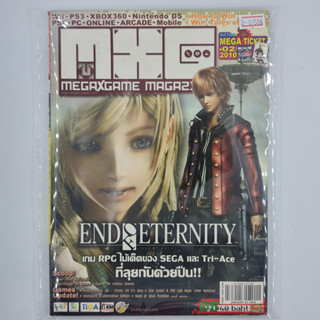 [01586] นิตยสาร MXG MEGAXGAME No.08 / Vol.980 / 2010 (TH)(BOOK)(USED) หนังสือทั่วไป วารสาร นิตยสาร มือสอง !!