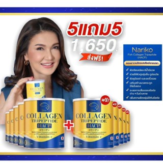 ( นาริโกะ 5+5 )&gt;&gt;&gt; NARIKO COLLAGEN Tripeptide + vitamin C  นาริโกะ คอลลาเจน ผสม วิตามินซี