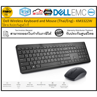 คีย์บอร์ดและเม้าส์ ไร้สาย Dell Wireless Keyboard and Mouse Thai/English - KM3322W