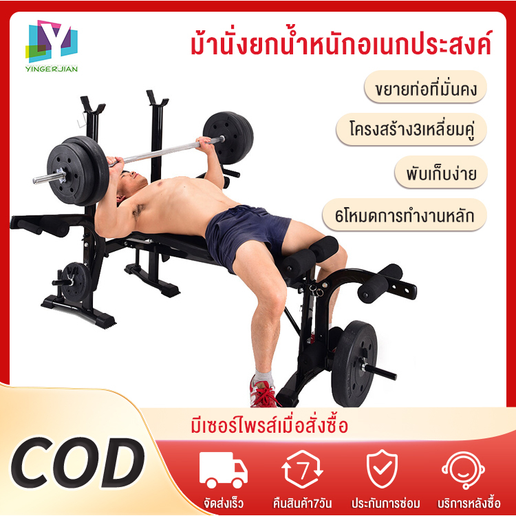 Yingerjianโฮมยิมอเนกประสงค์ ม้าดัมเบล ม้านอนยกน้ำหนัก บาร์เบลสควอช ซิทอัพ ออกกำลังกล้ามขา Leg Extension เซทออกกำลังกาย