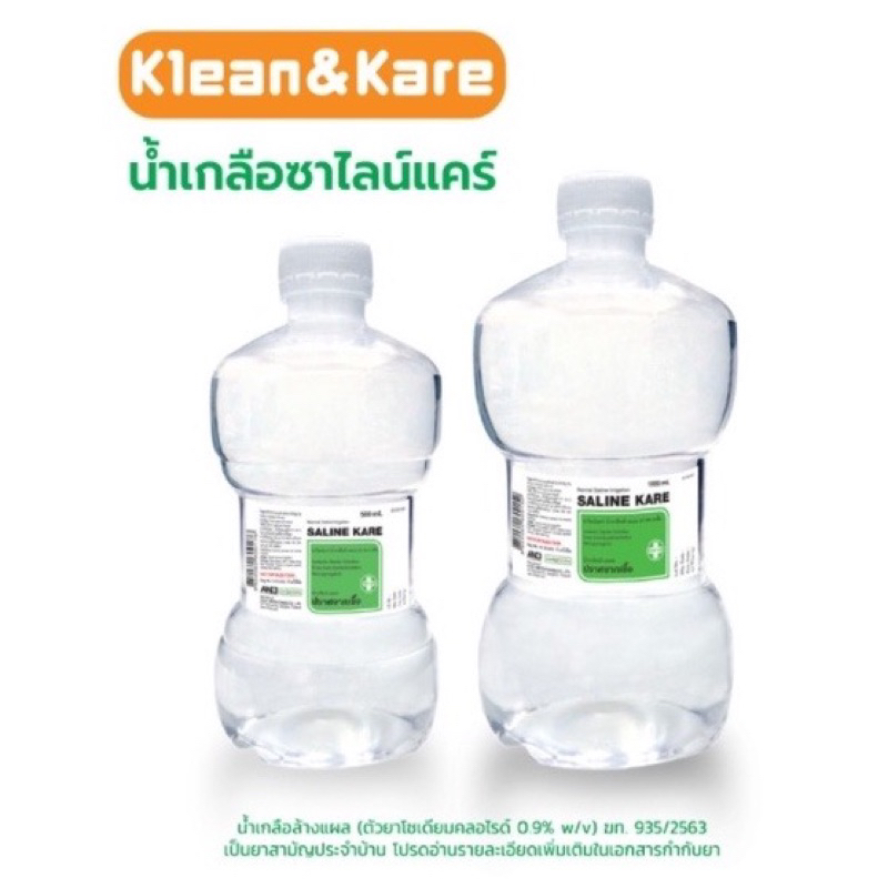 saline kare น้ำเกลือซาไลน์แคร์ ขวดดัมเบล 1000ml klean&klare