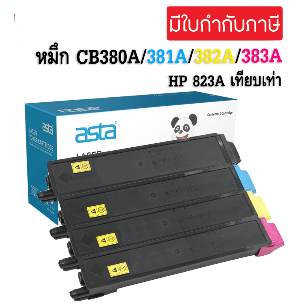 หมึกเทียบเท่า HP 823A HP CB380A / CB381A / CB382A / CB383A สำหรับ HP Color LaserJet CP6015n/PC6015xh