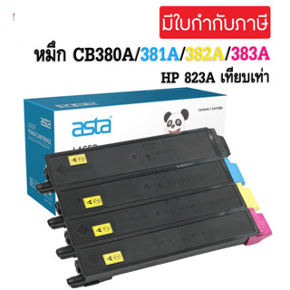 หมึกเทียบเท่า HP 823A HP CB380A / CB381A / CB382A / CB383A สำหรับ HP Color LaserJet CP6015n/PC6015xh/CP6015/CP6015de