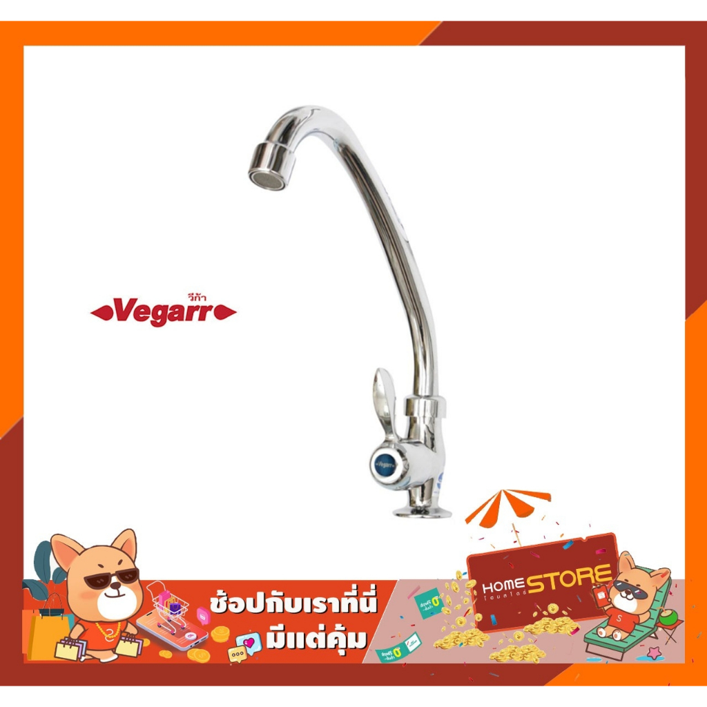 ก๊อกซิงค์ ขึ้นจากเคาน์เตอร์และติดผนัง วีก้า 1/2"  Counter and Wall Hung Sink Faucet  Vegarr 1/2"